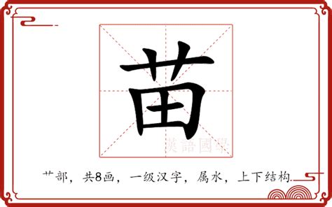 苗字意思|苗